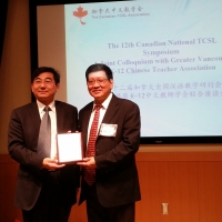 The 12th Canadian National TCSL Symposium