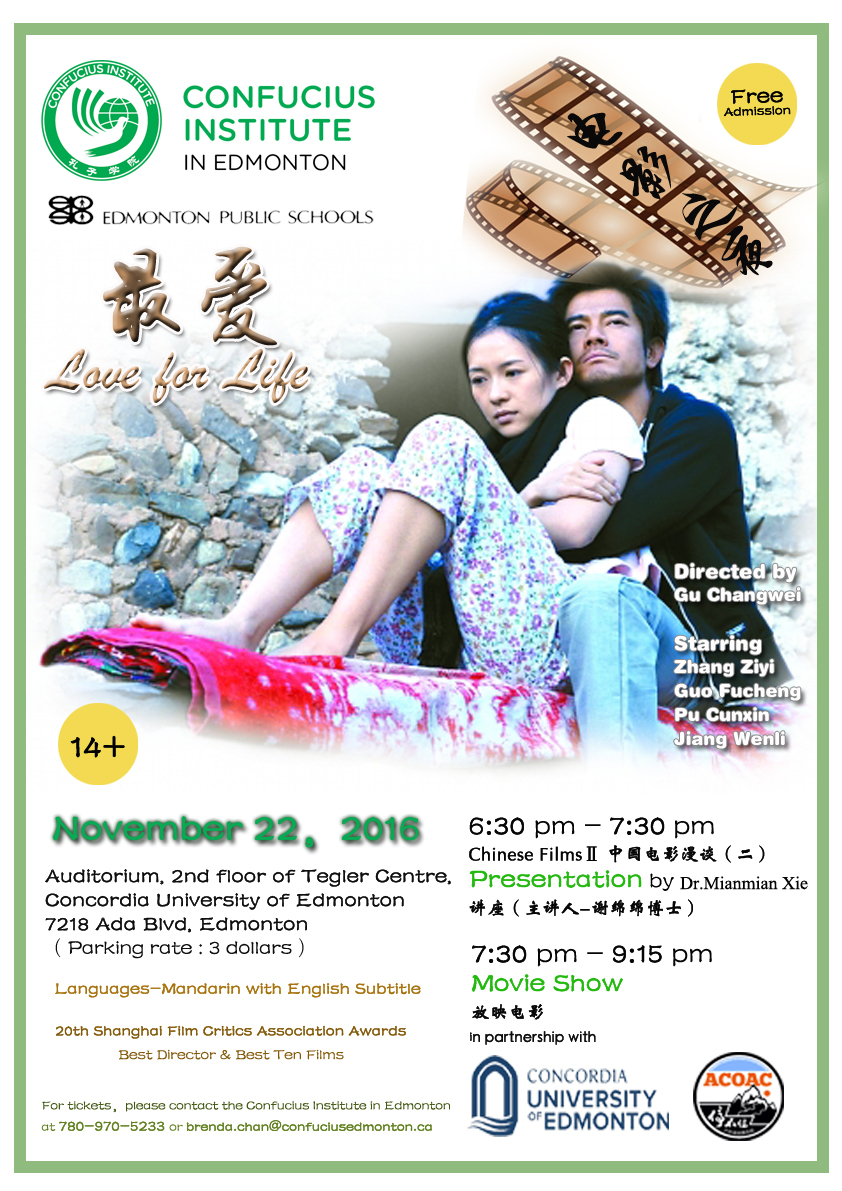 Confucius Institute in Edmonton | Upcoming Events