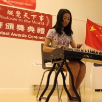 The 5th Chinese Writing Contest Awards Ceremony