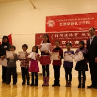 The 5th Chinese Writing Contest Awards Ceremony