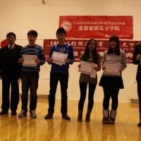 The 5th Chinese Writing Contest Awards Ceremony