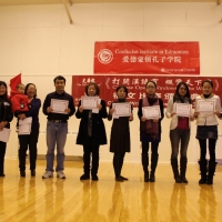 The 5th Chinese Writing Contest Awards Ceremony