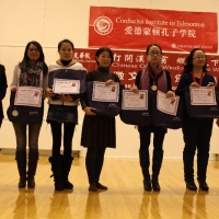 The 5th Chinese Writing Contest Awards Ceremony