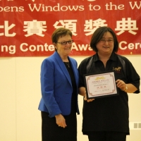The 6th Chinese Writing Contest Award Ceremony
