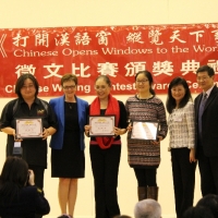The 6th Chinese Writing Contest Award Ceremony