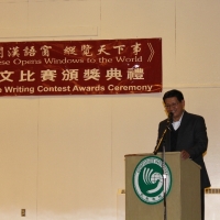The 7th Chinese Writing Contest Award Ceremony