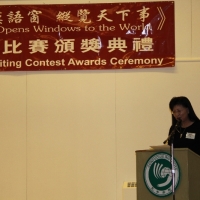 The 7th Chinese Writing Contest Award Ceremony