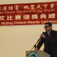 The 7th Chinese Writing Contest Award Ceremony