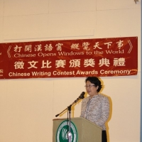 The 7th Chinese Writing Contest Award Ceremony