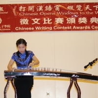 The 7th Chinese Writing Contest Award Ceremony