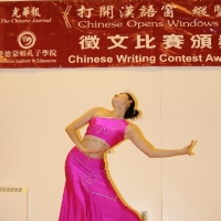 The 7th Chinese Writing Contest Award Ceremony