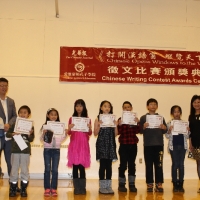 The 7th Chinese Writing Contest Award Ceremony