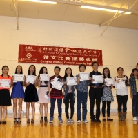 The 7th Chinese Writing Contest Award Ceremony