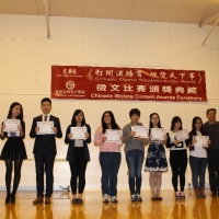 The 7th Chinese Writing Contest Award Ceremony