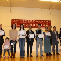 The 7th Chinese Writing Contest Award Ceremony