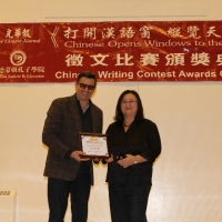 The 7th Chinese Writing Contest Award Ceremony