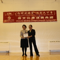 The 7th Chinese Writing Contest Award Ceremony