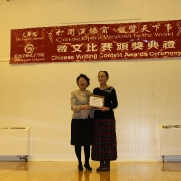 The 7th Chinese Writing Contest Award Ceremony