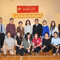 Book Launch for Re-Orienting China, April 28, 2017