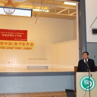 Book Launch for Re-Orienting China, April 28, 2017