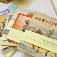 Itinerant Exhibition of Books and Photographs in Memory of End of World War II & Dr. Norman Bethune