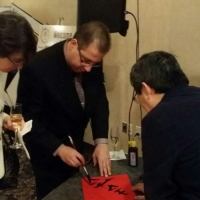 2016 St Albert and District Chamber of Commerce Chair's Dinner