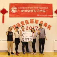 2017 Spring Session Graduation Ceremony