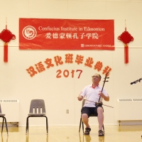 2017 Spring Session Graduation Ceremony